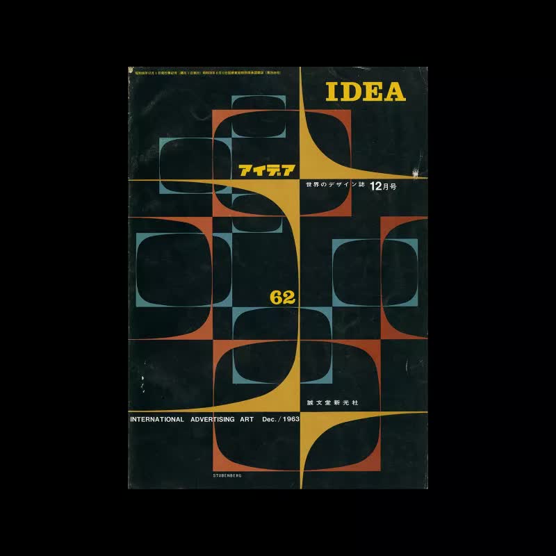 Stan Stubenberg - Idea 62, 1963